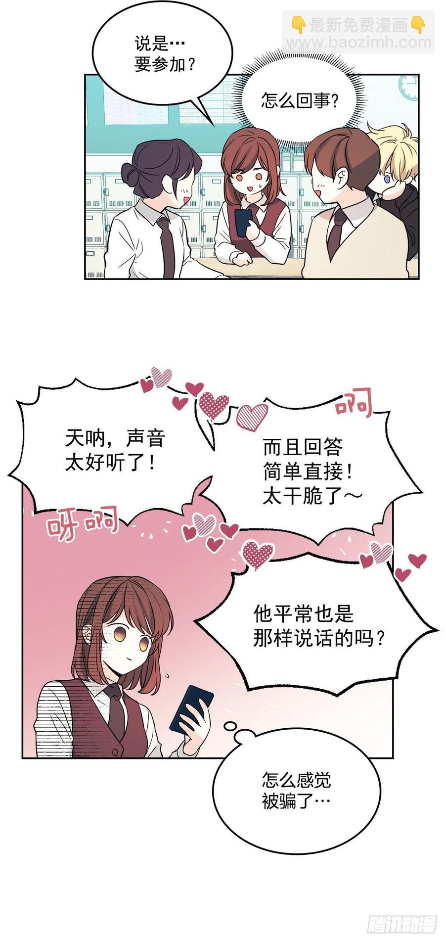 69.才艺展示会议-第70话