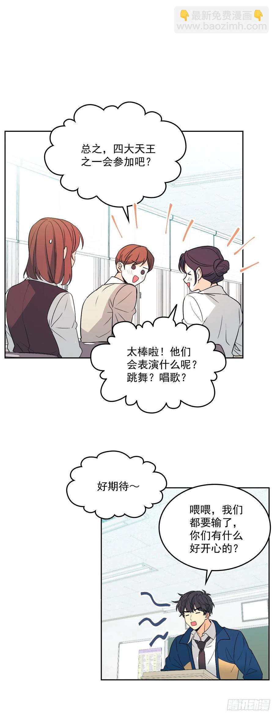 69.才艺展示会议-第70话