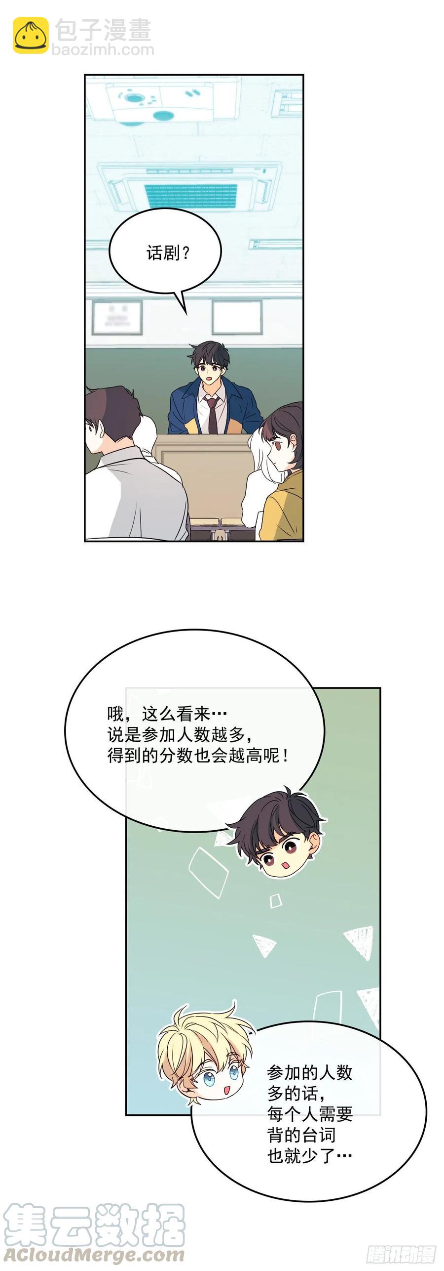 69.才艺展示会议-第70话