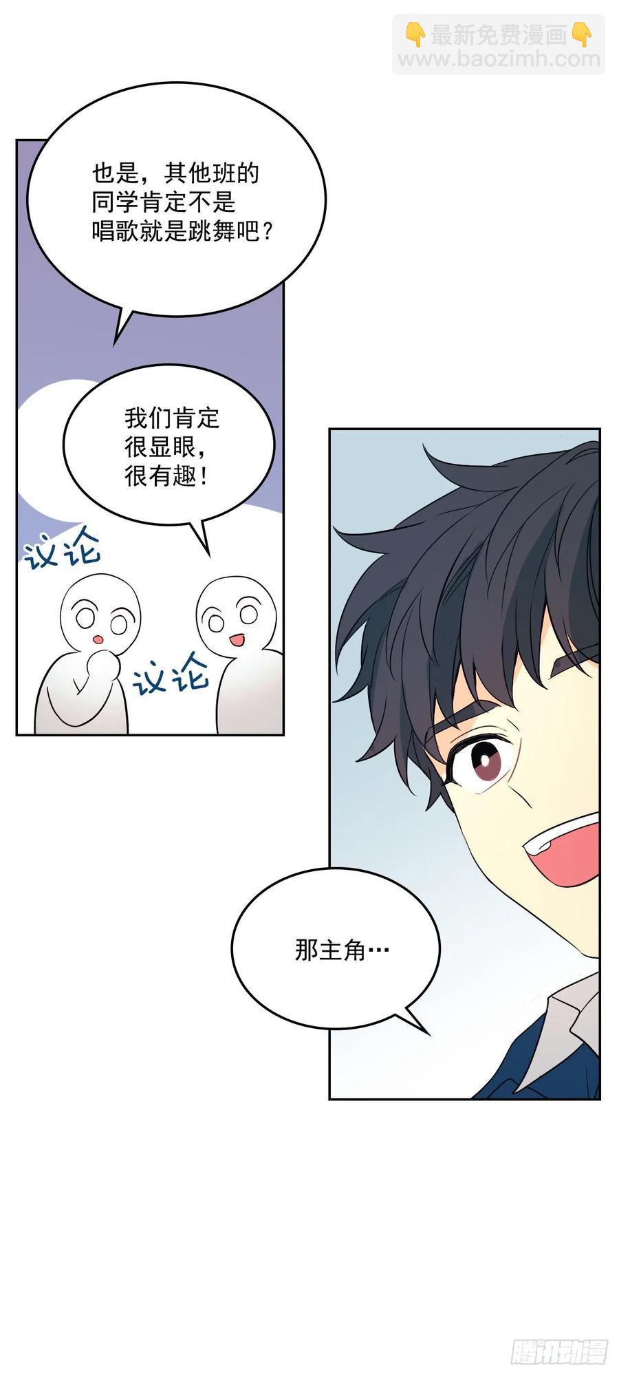 69.才艺展示会议-第70话