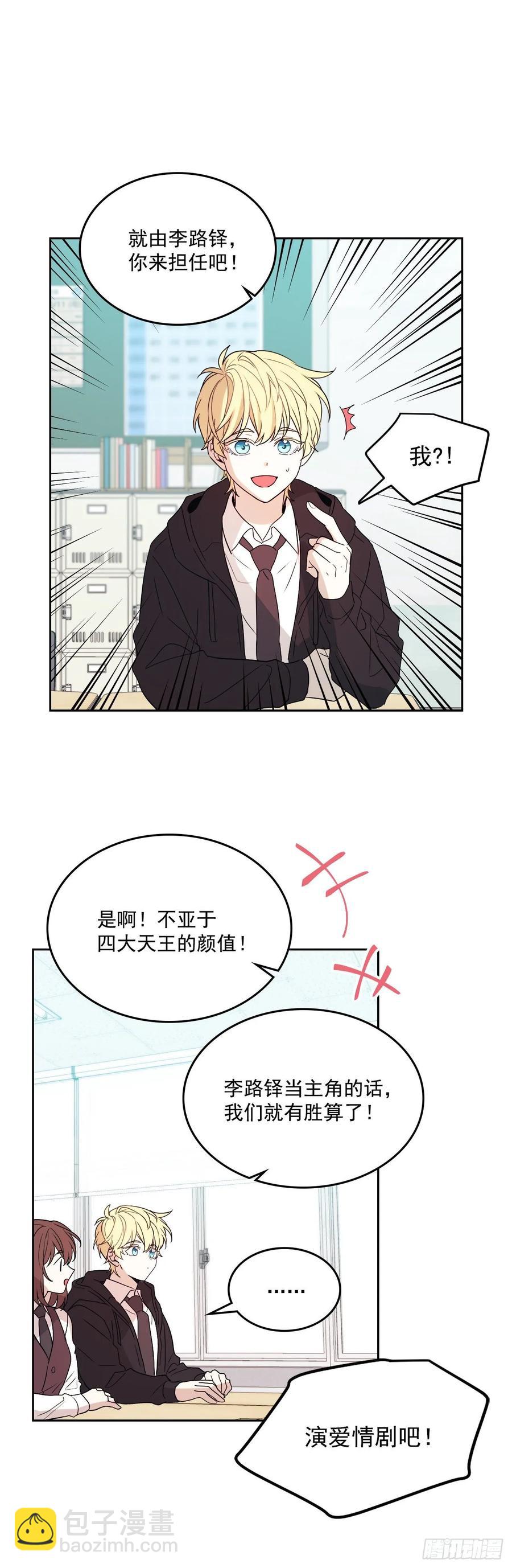 69.才艺展示会议-第70话