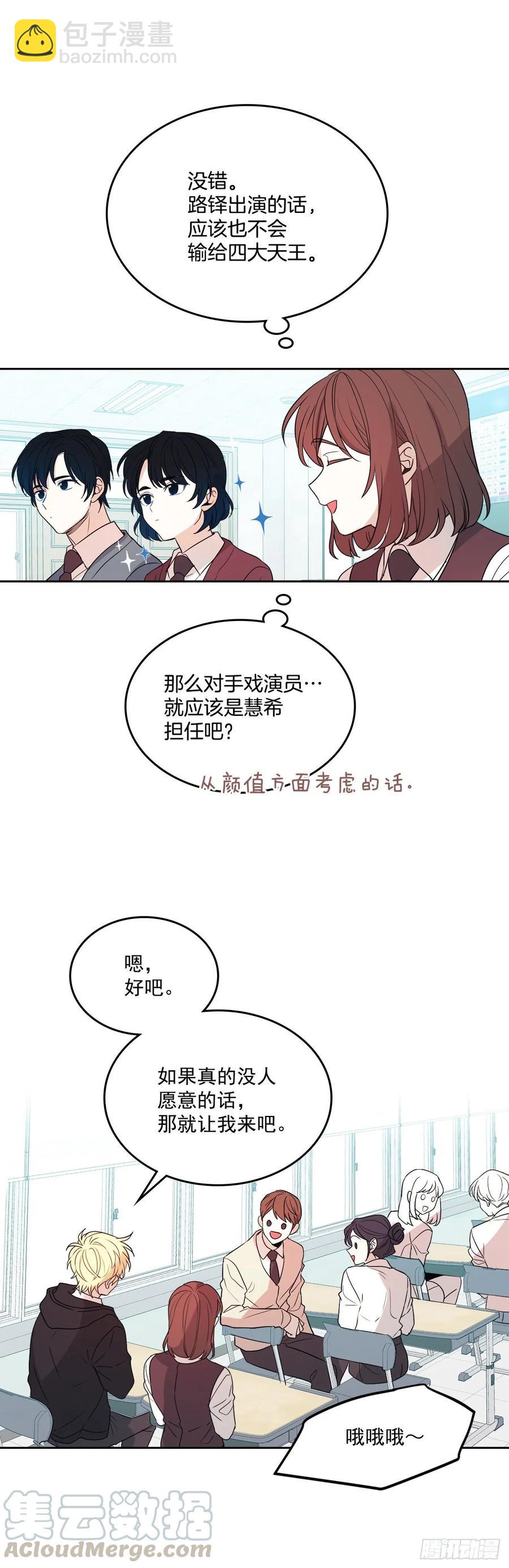 69.才艺展示会议-第70话