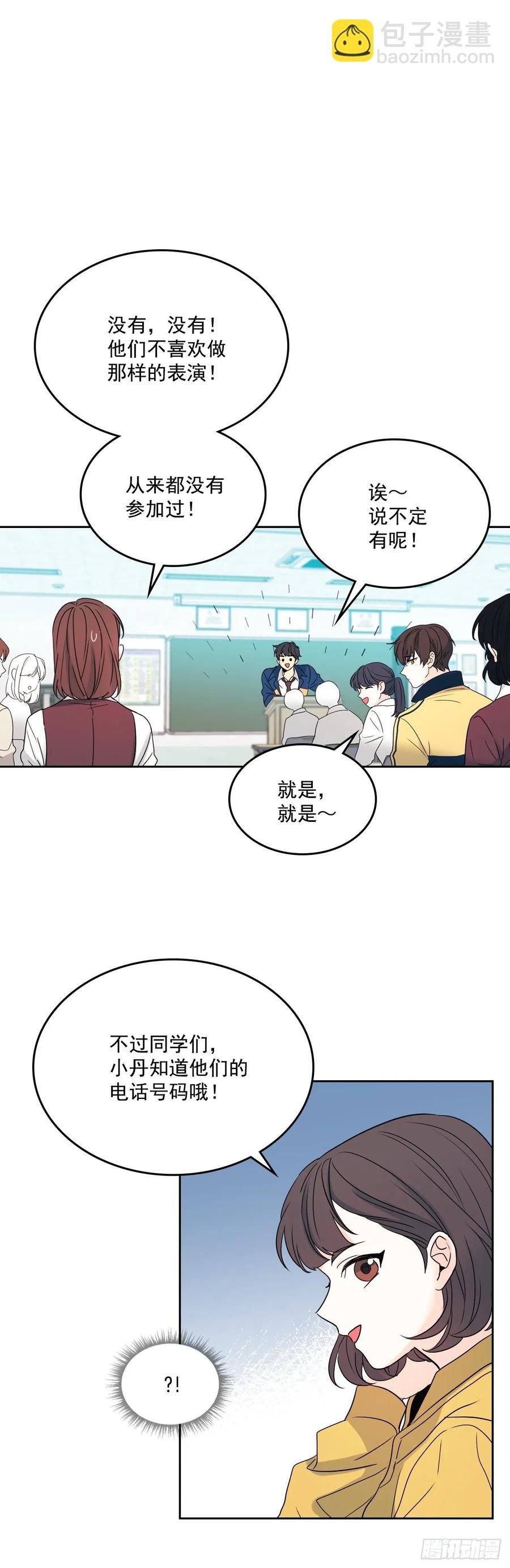 69.才艺展示会议-第70话