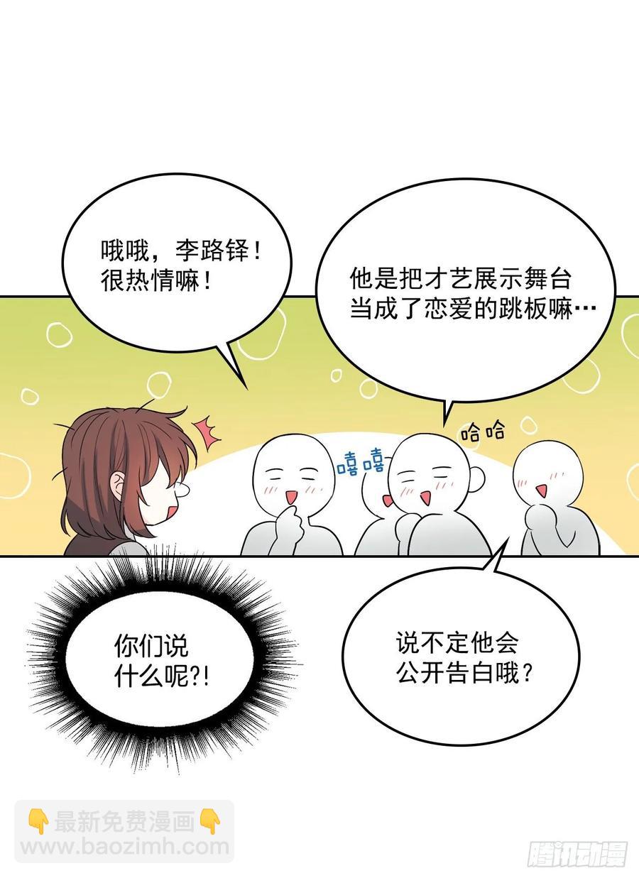 69.才艺展示会议-第70话