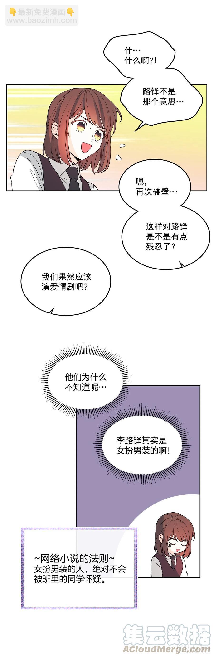 69.才艺展示会议-第70话