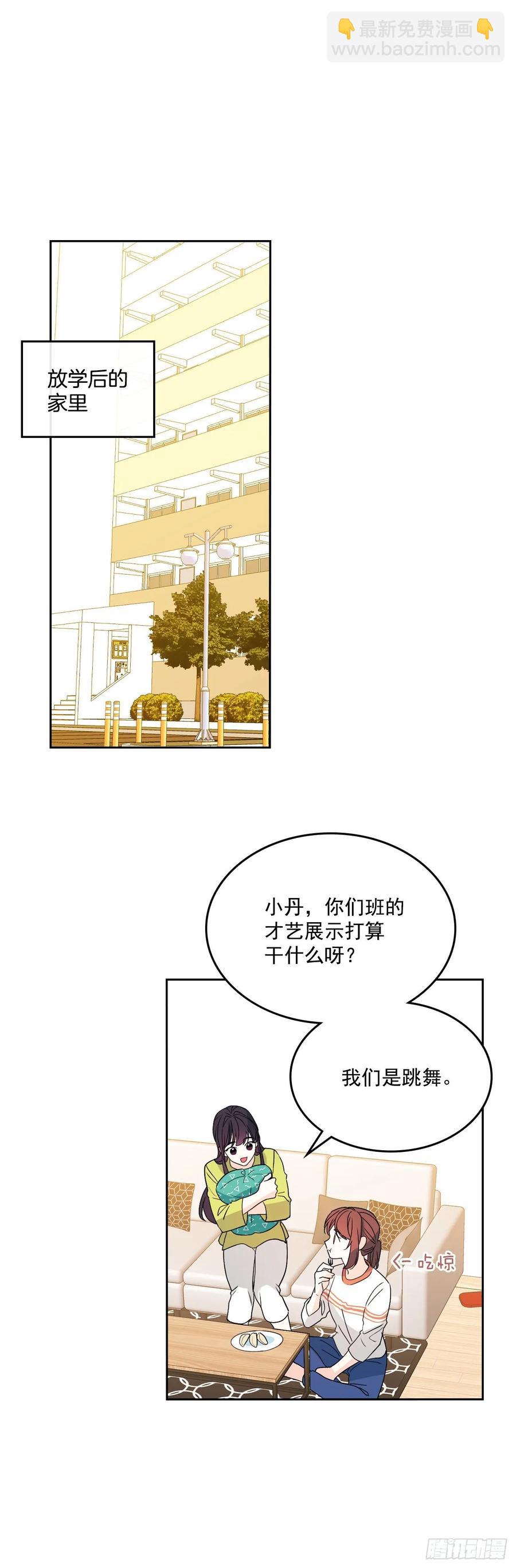 69.才艺展示会议-第70话