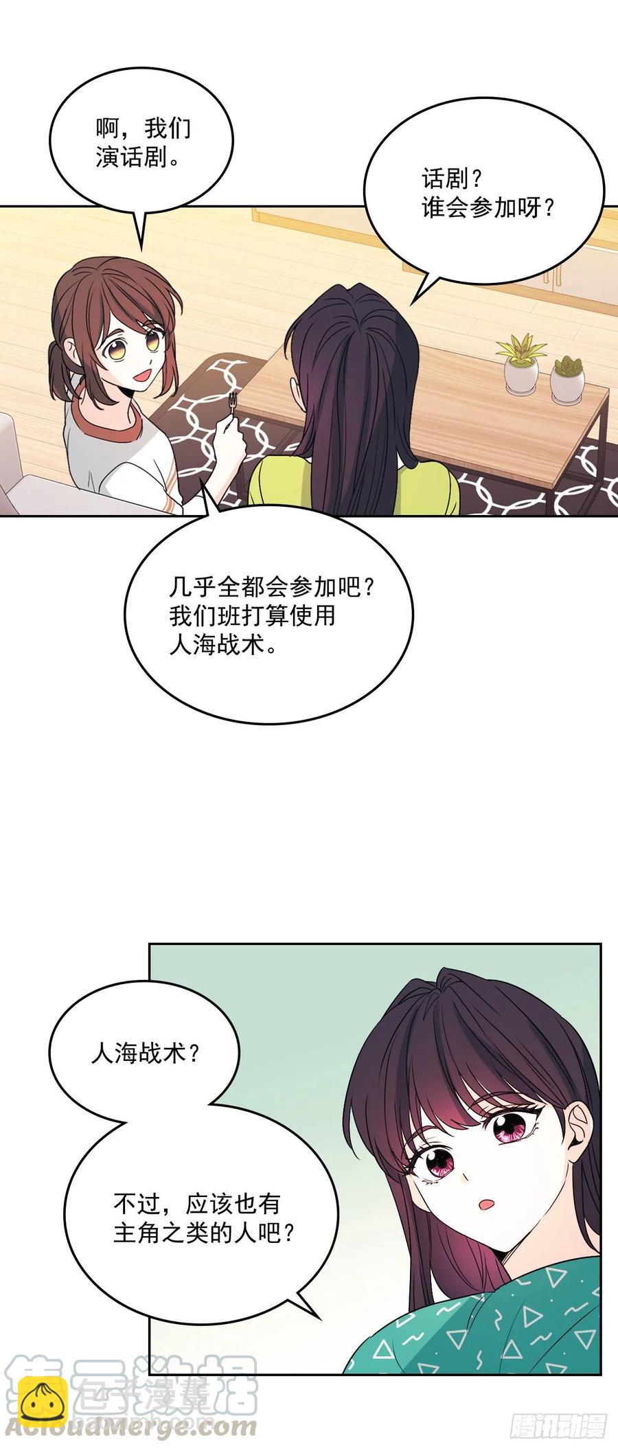 69.才艺展示会议-第70话