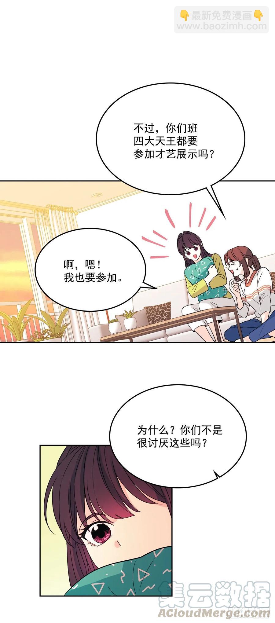 69.才艺展示会议-第70话