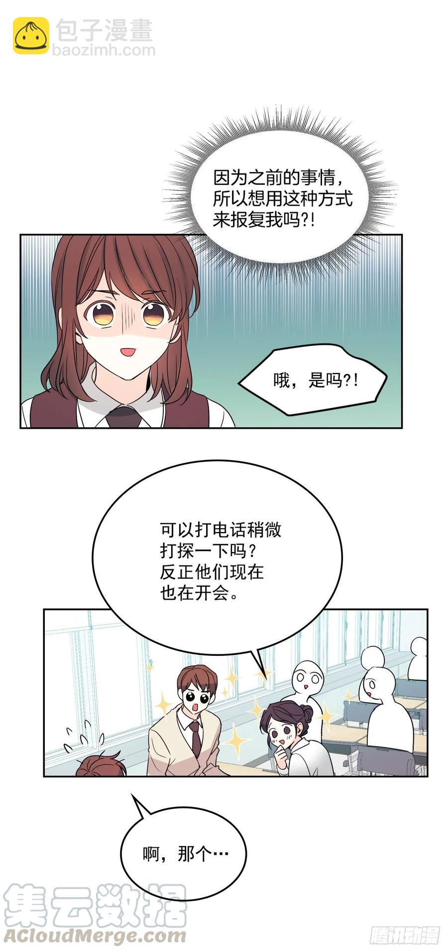 69.才艺展示会议-第70话
