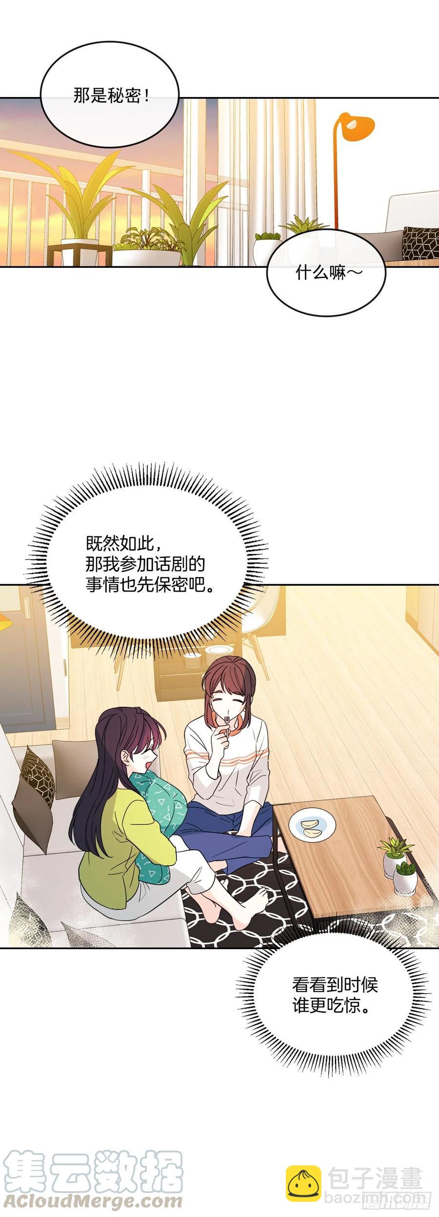 69.才艺展示会议-第70话