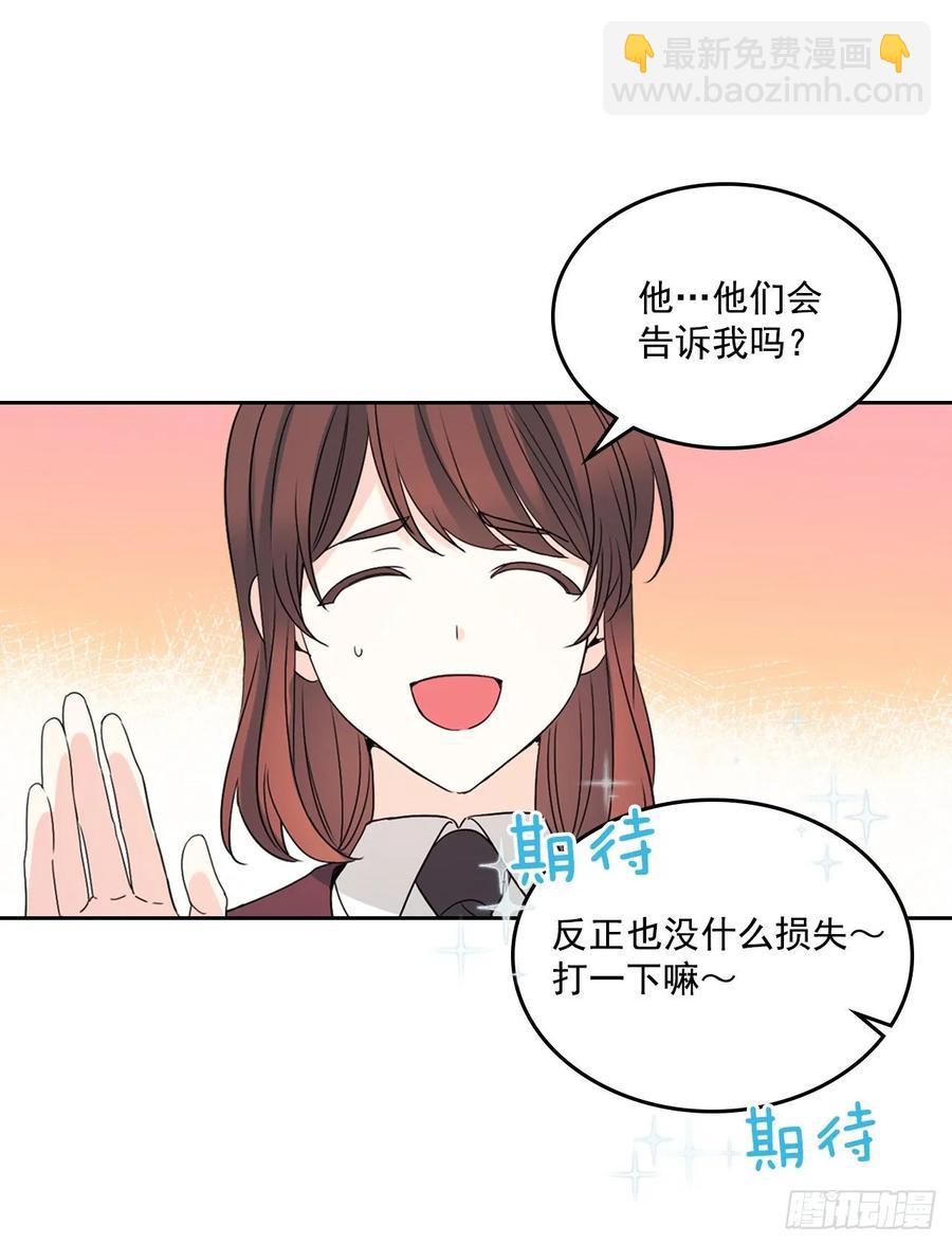 69.才艺展示会议-第70话