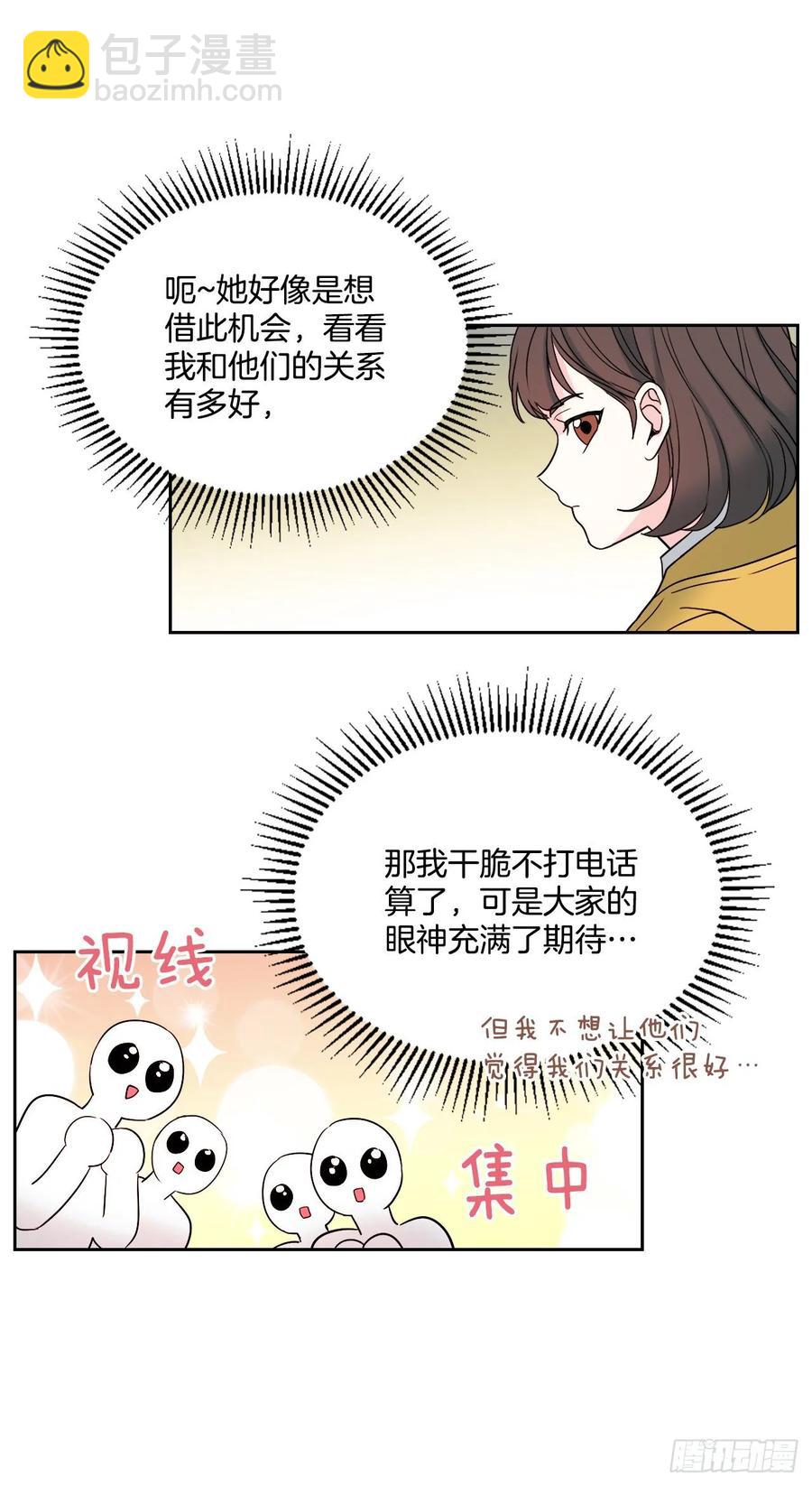 69.才艺展示会议-第70话
