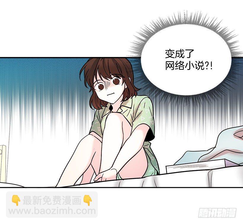7.网络小说开始(1/2)-第8话
