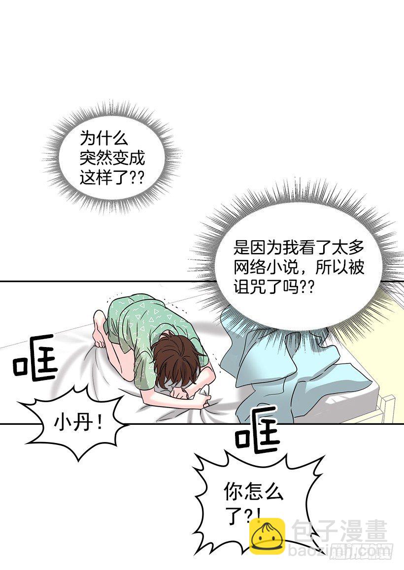 7.网络小说开始(1/2)-第8话