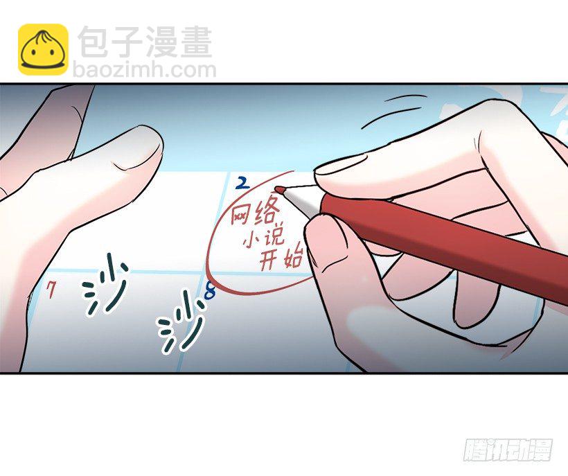 7.网络小说开始(1/2)-第8话