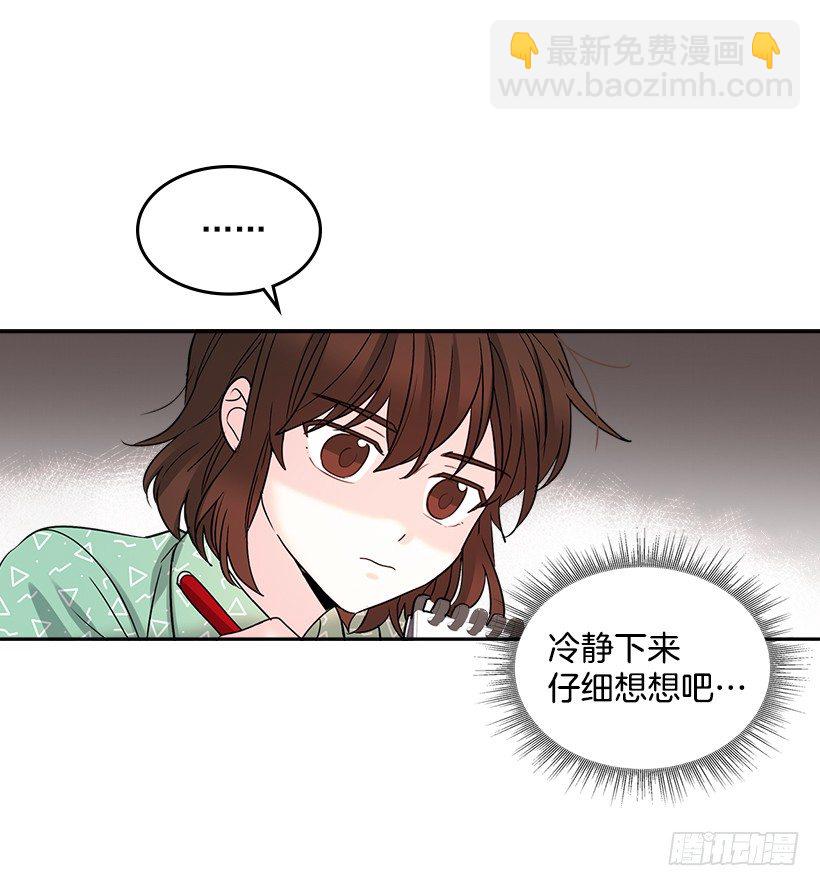 7.网络小说开始(1/2)-第8话