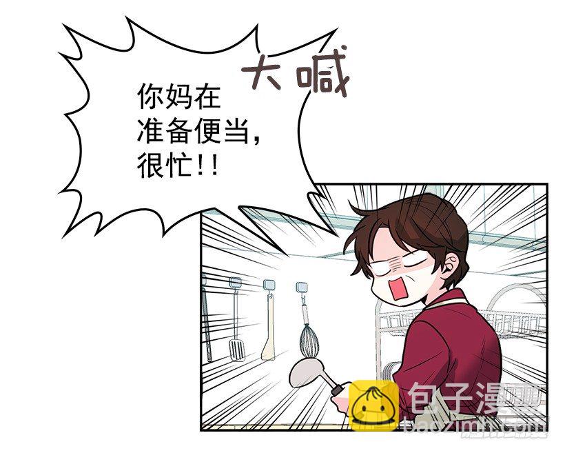 7.网络小说开始(1/2)-第8话