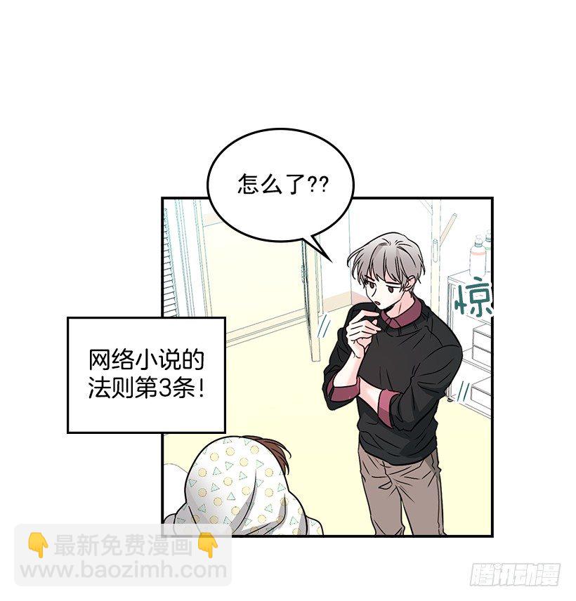 7.网络小说开始(1/2)-第8话