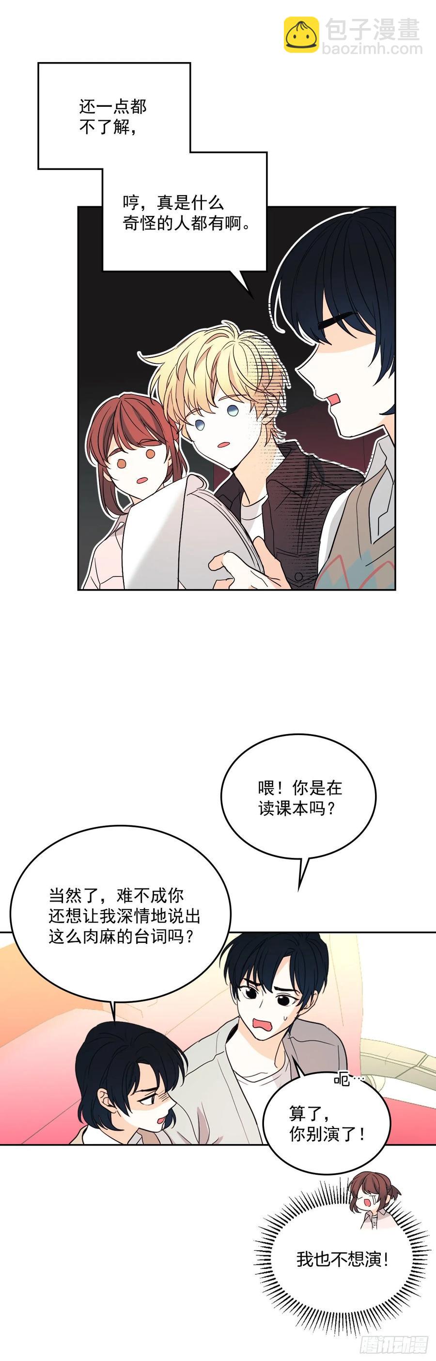 71.念课文式表演-第72话
