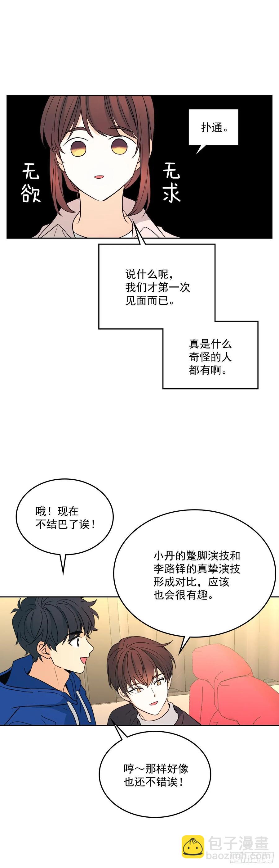 71.念课文式表演-第72话