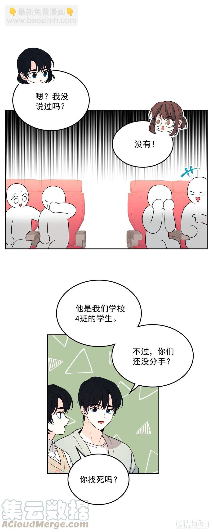 71.念课文式表演-第72话