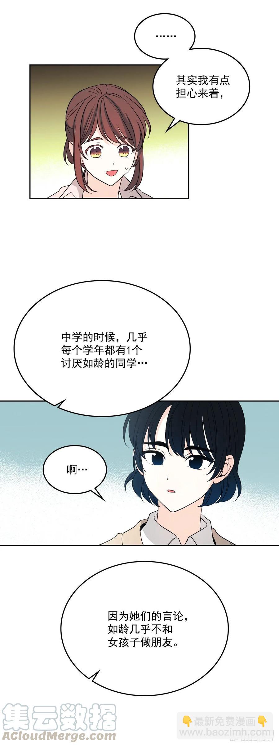 71.念课文式表演-第72话