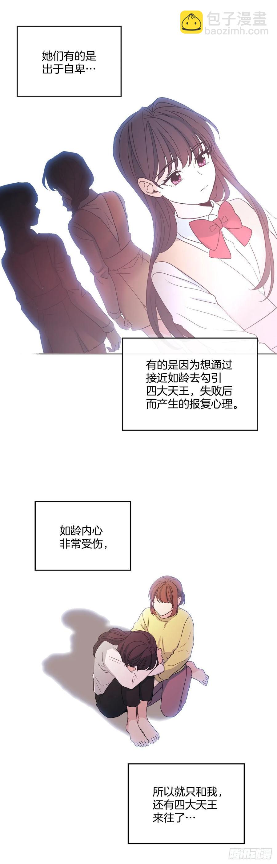 71.念课文式表演-第72话