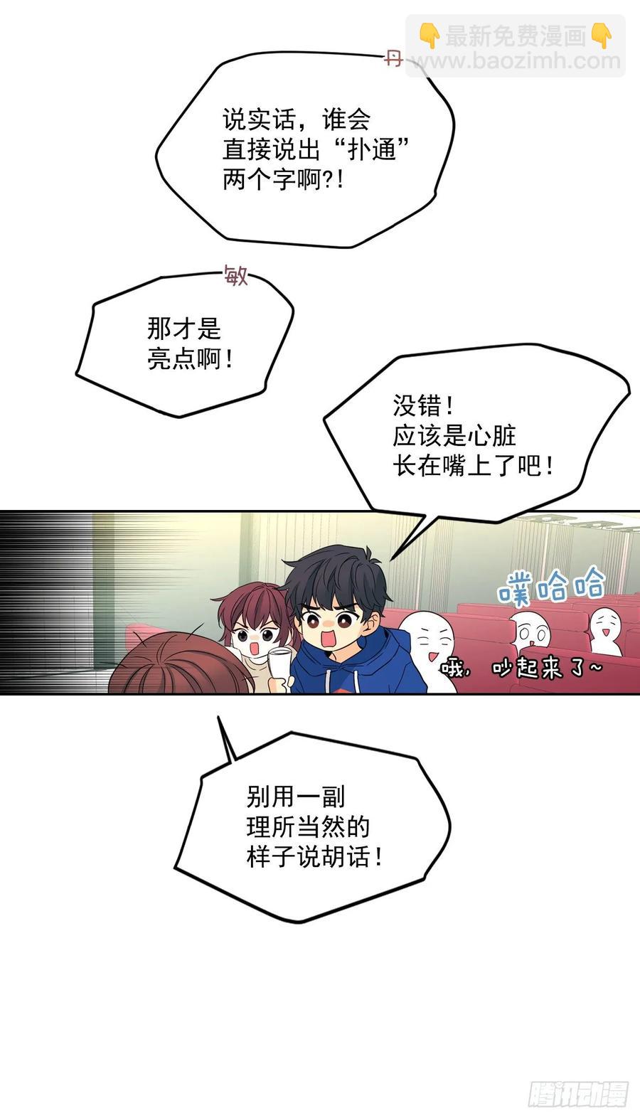 71.念课文式表演-第72话