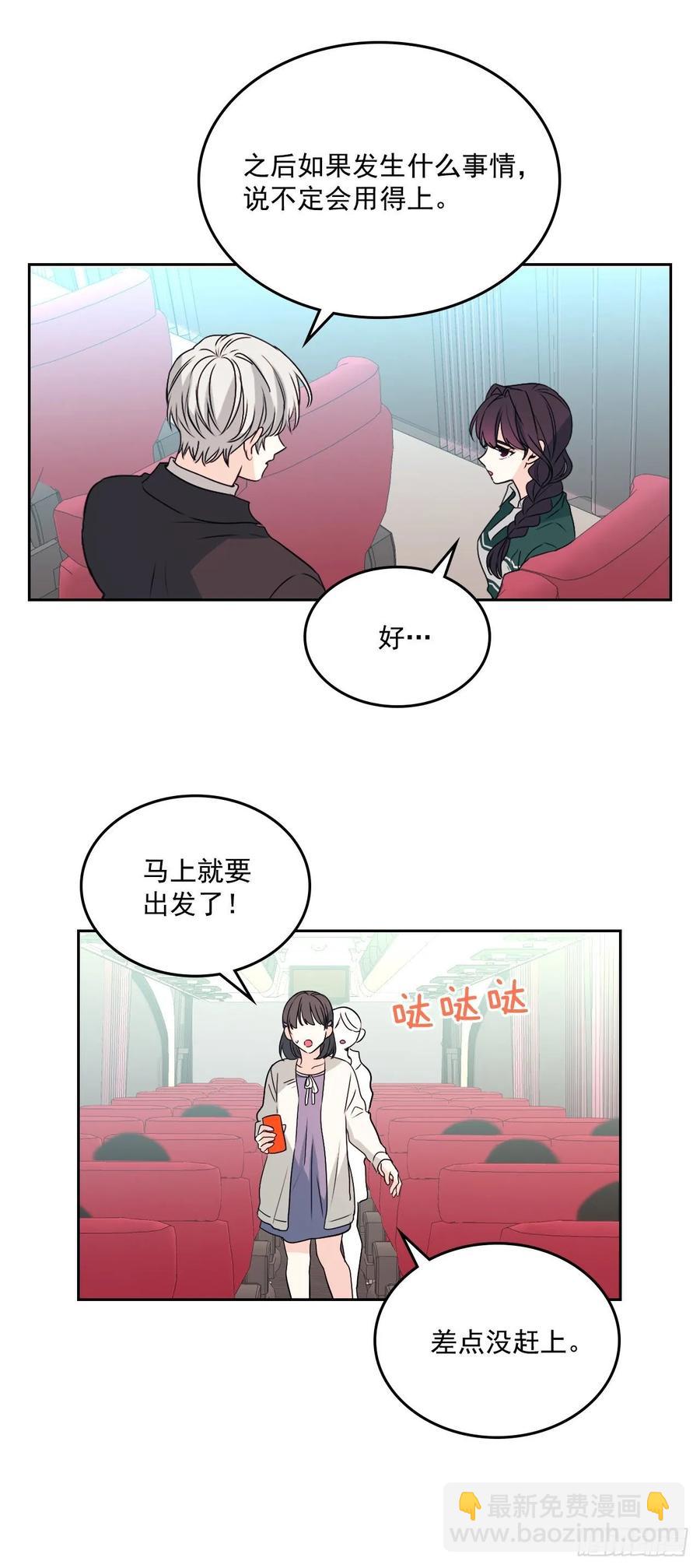73.小丹，我爱你！-第74话