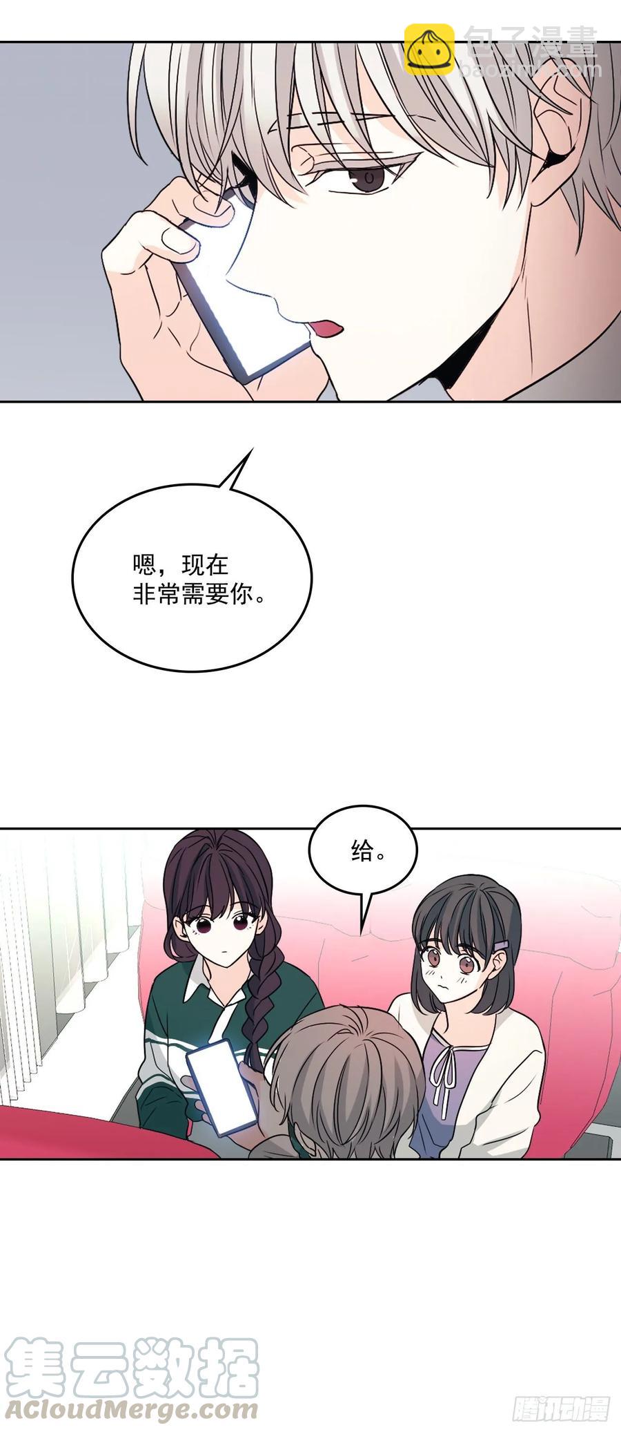 73.小丹，我爱你！-第74话