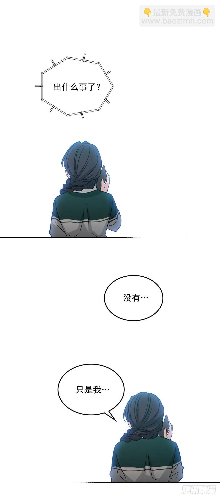 73.小丹，我爱你！-第74话