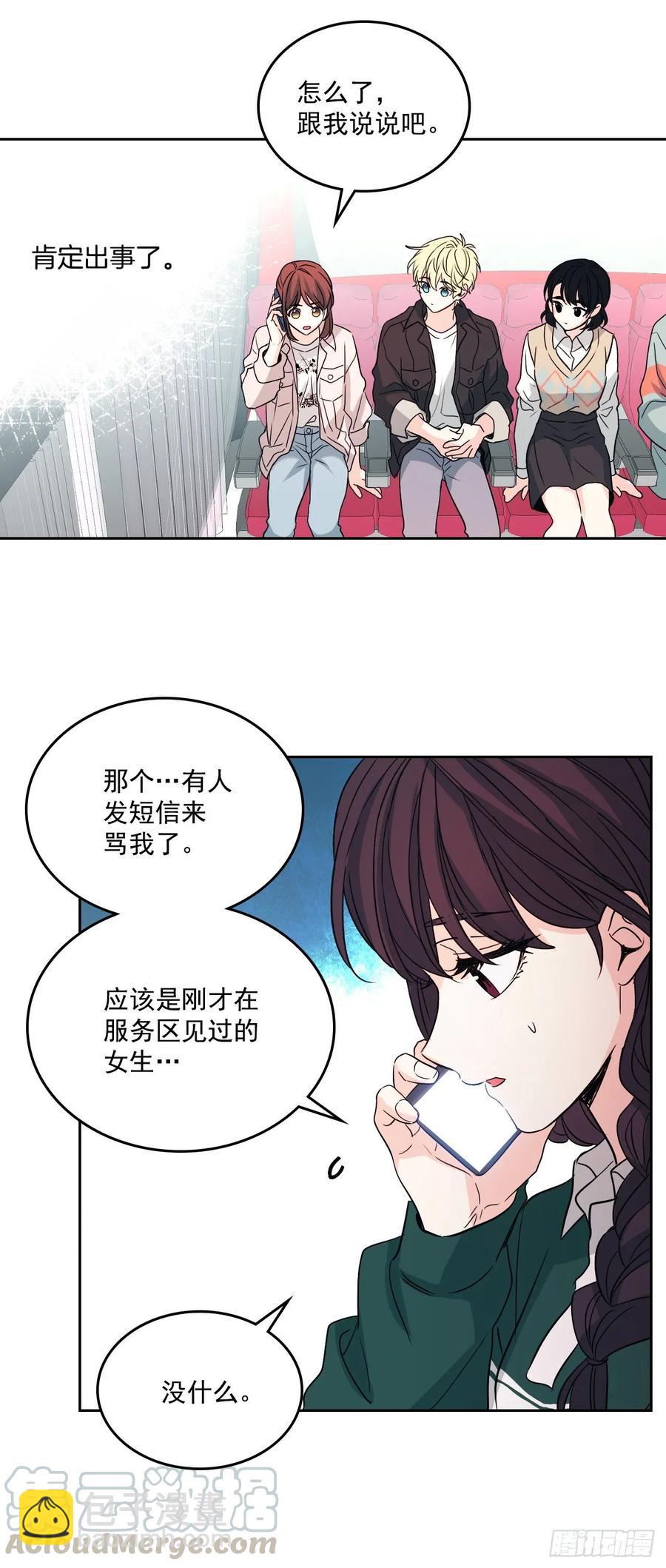73.小丹，我爱你！-第74话