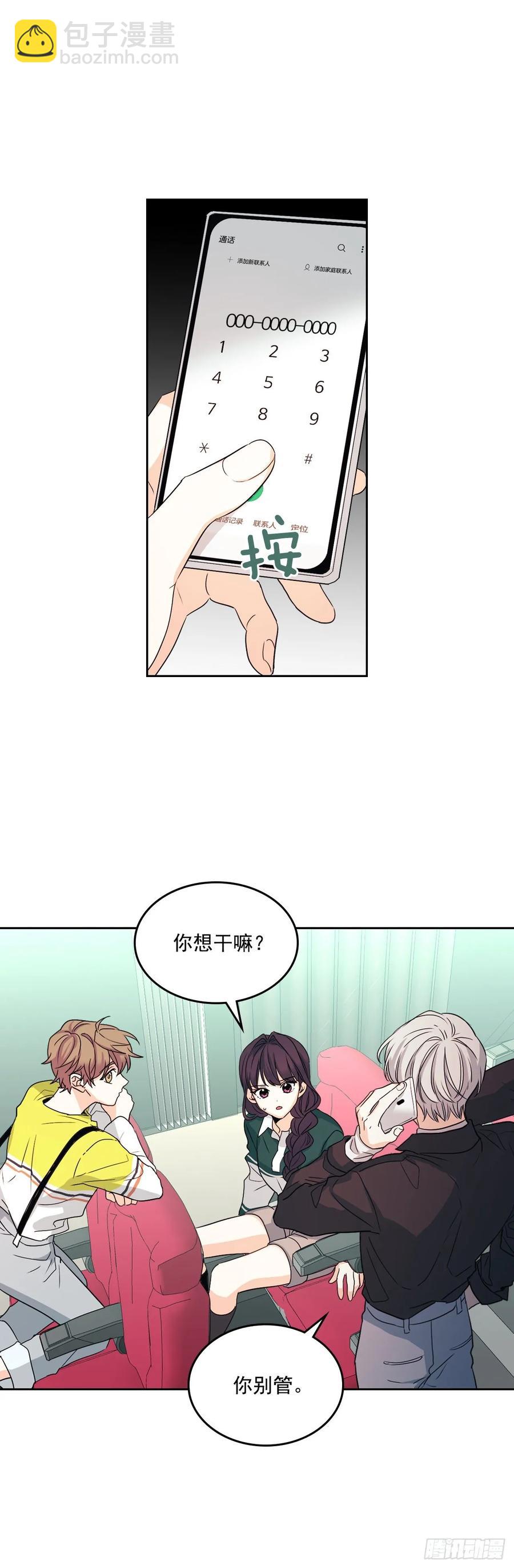 73.小丹，我爱你！-第74话