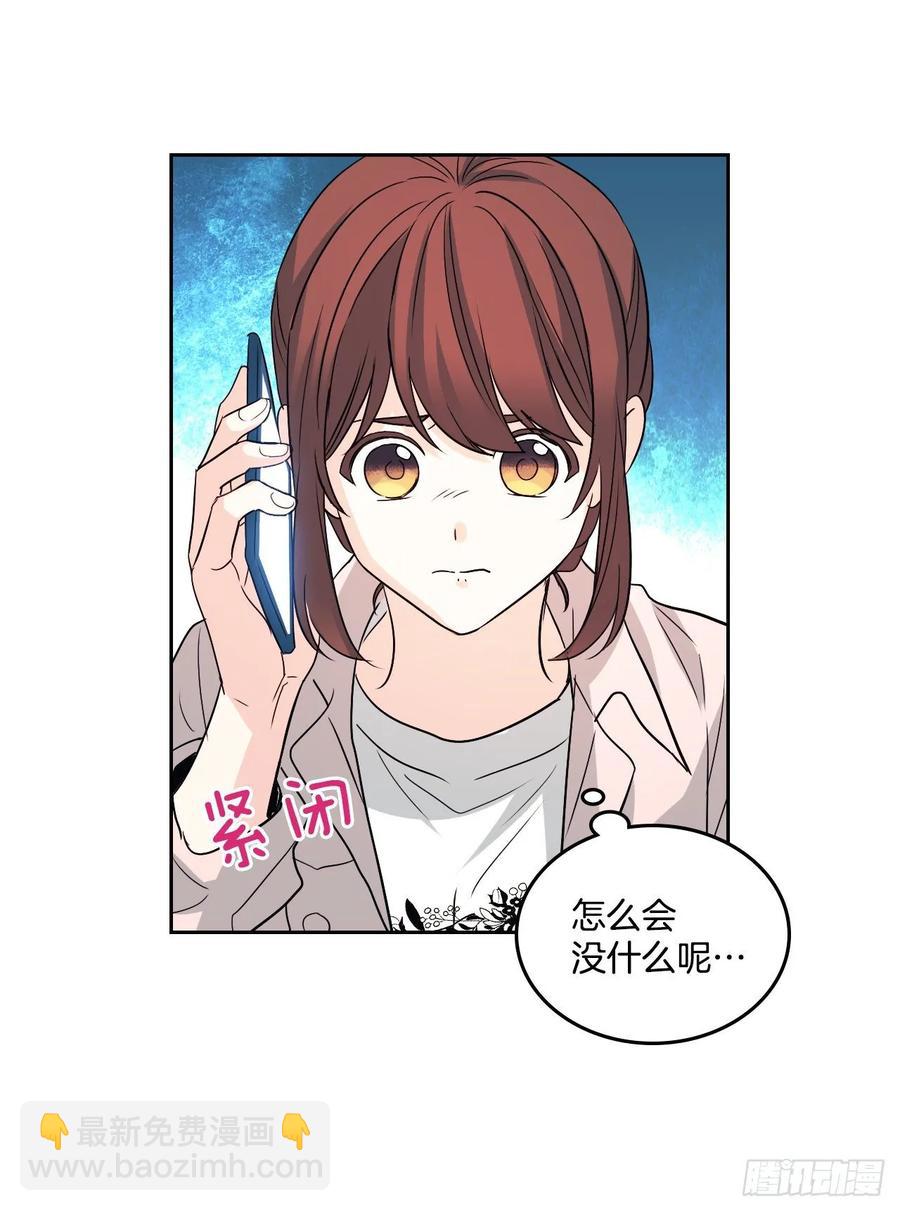 73.小丹，我爱你！-第74话