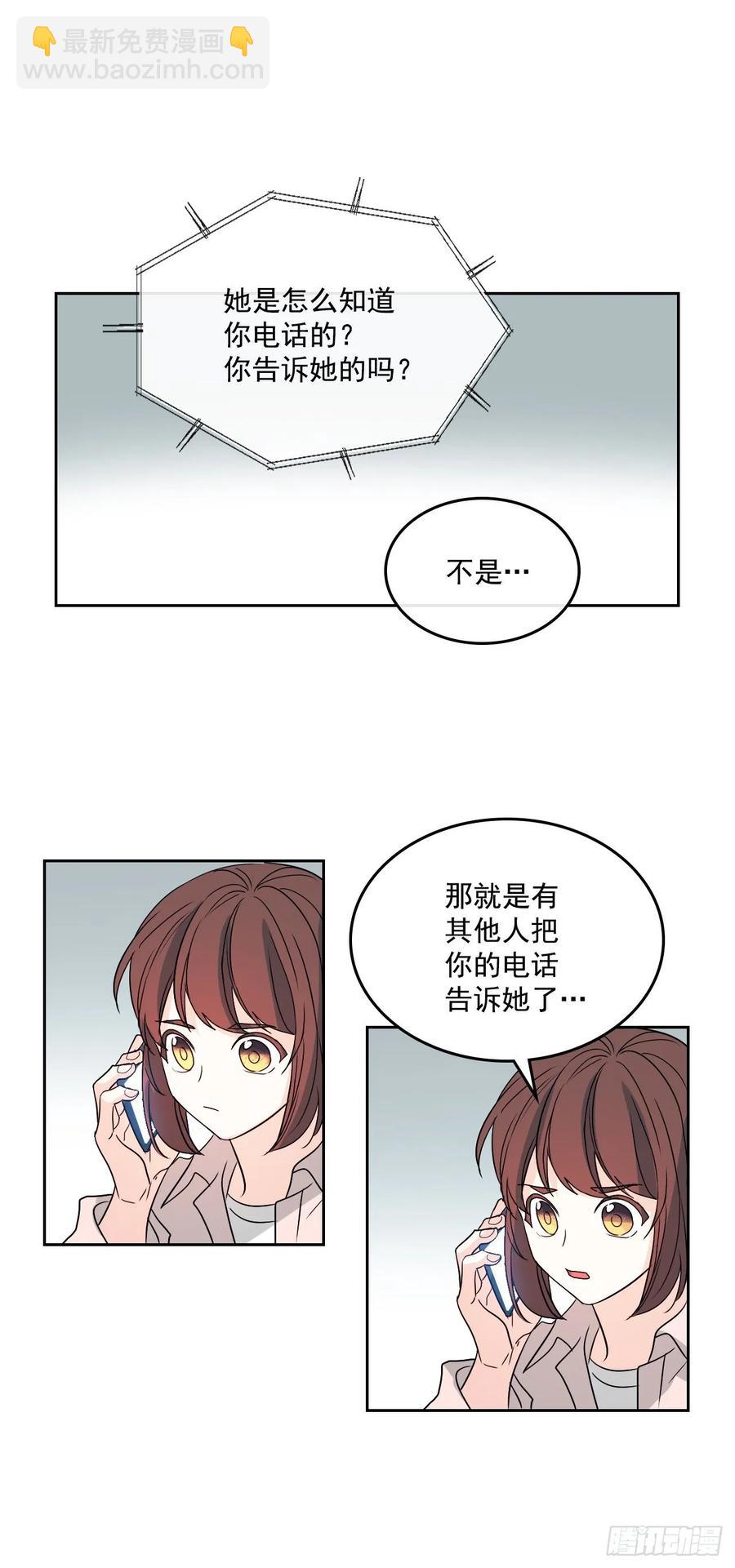 73.小丹，我爱你！-第74话
