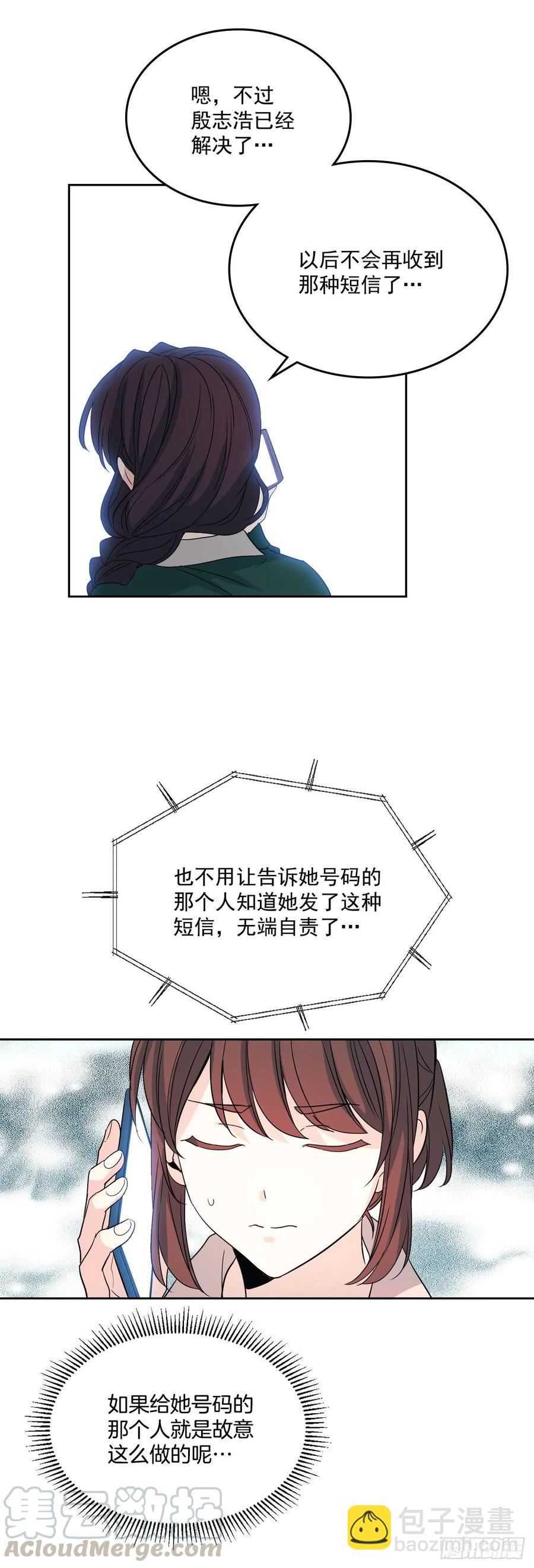 73.小丹，我爱你！-第74话
