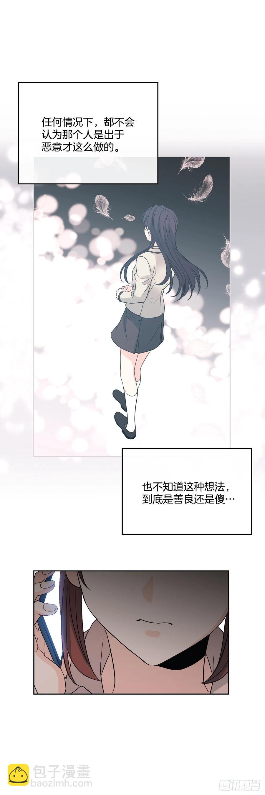 73.小丹，我爱你！-第74话