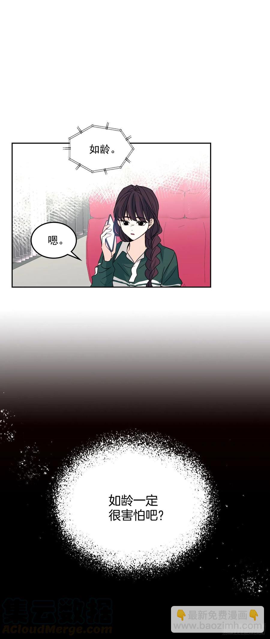 73.小丹，我爱你！-第74话