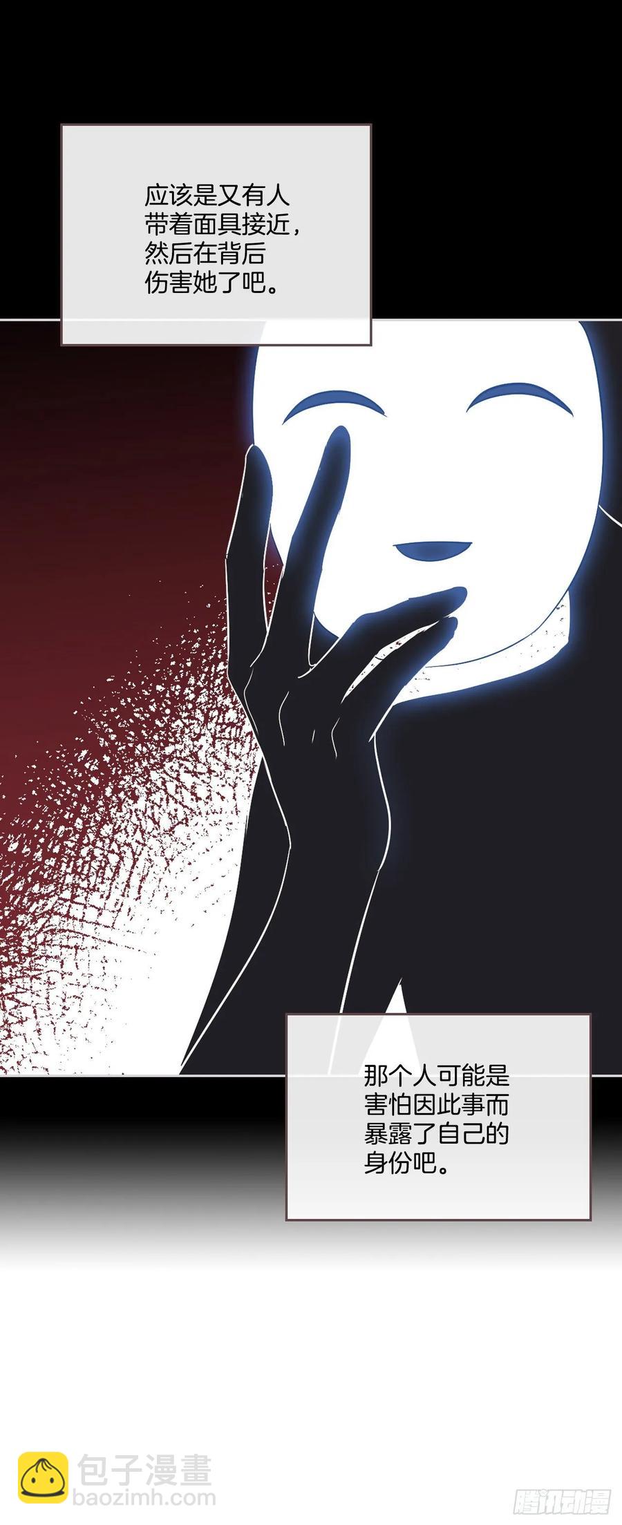 73.小丹，我爱你！-第74话