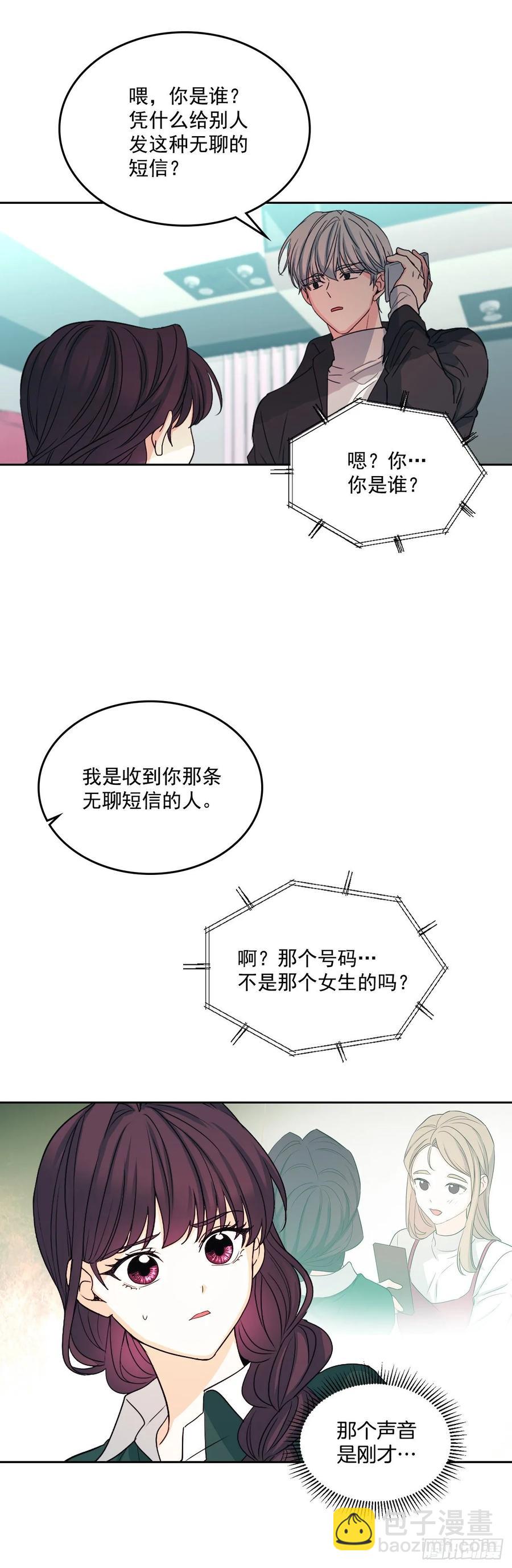 73.小丹，我爱你！-第74话