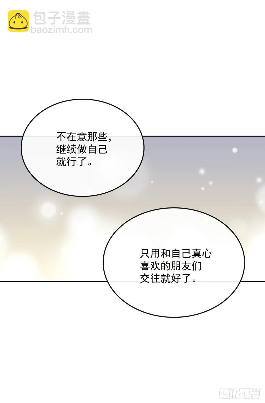 73.小丹，我爱你！-第74话