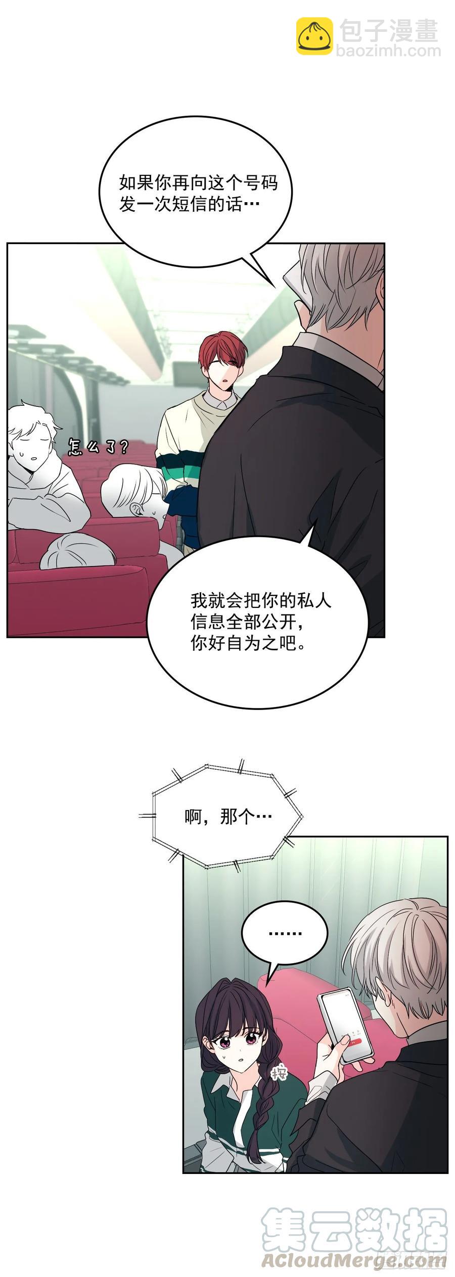 73.小丹，我爱你！-第74话