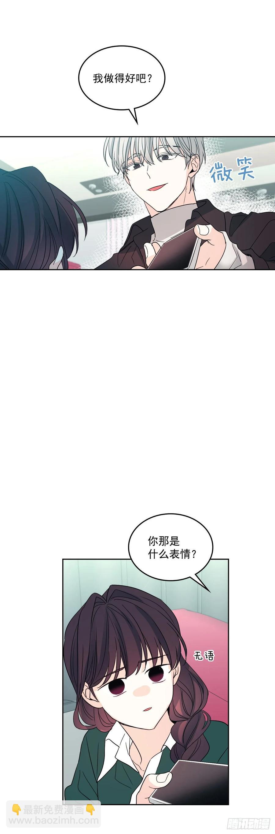 73.小丹，我爱你！-第74话