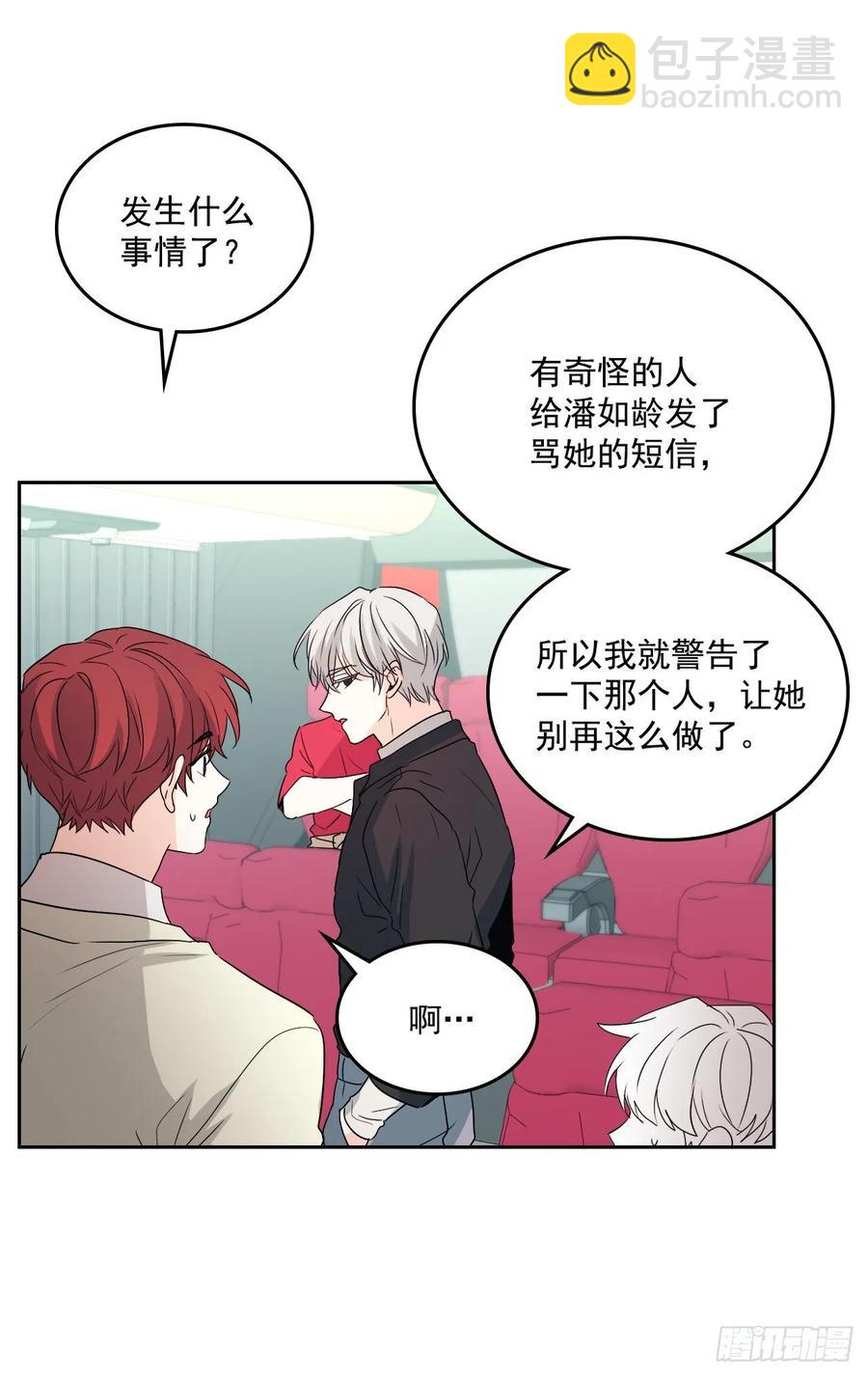 73.小丹，我爱你！-第74话