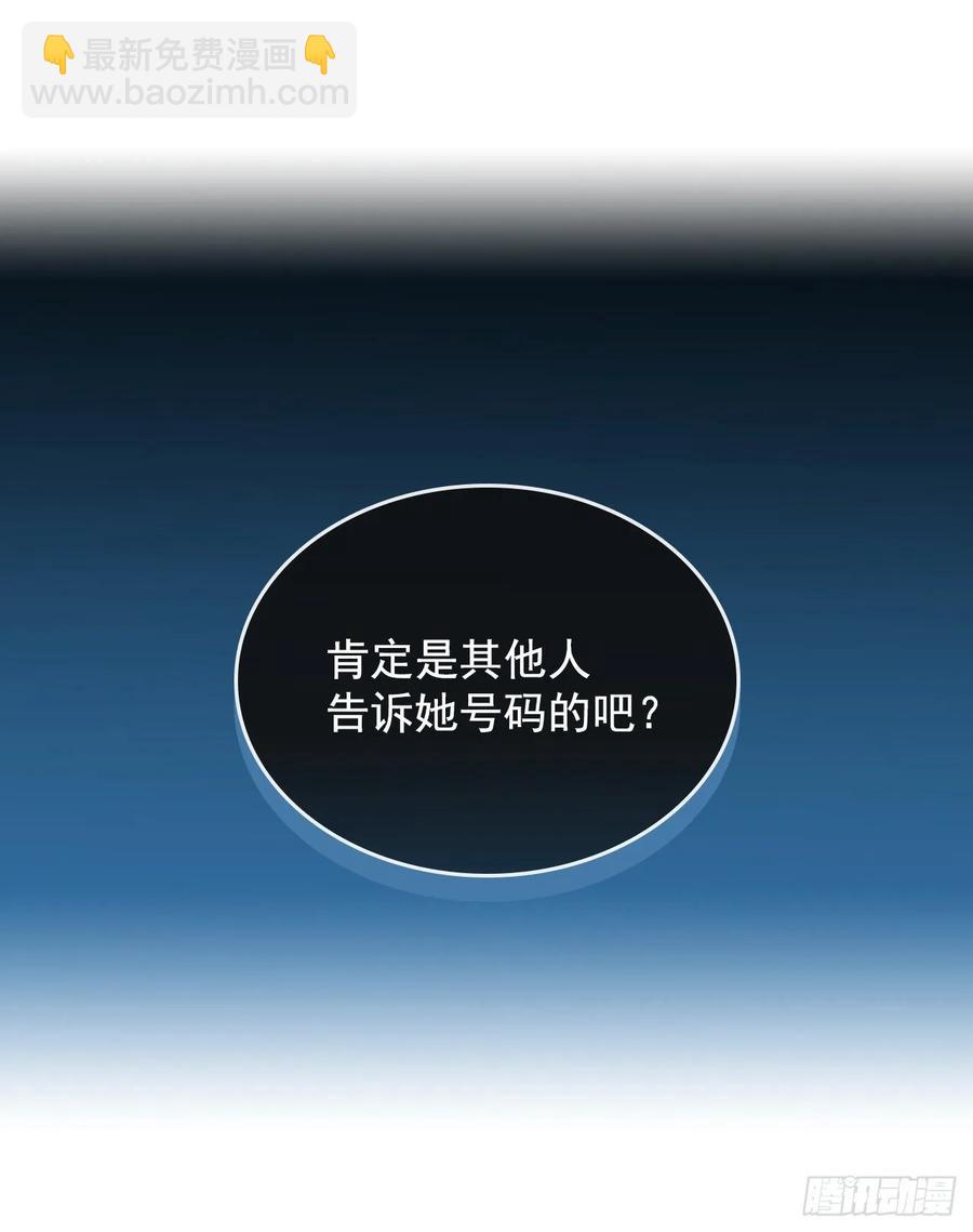 73.小丹，我爱你！-第74话