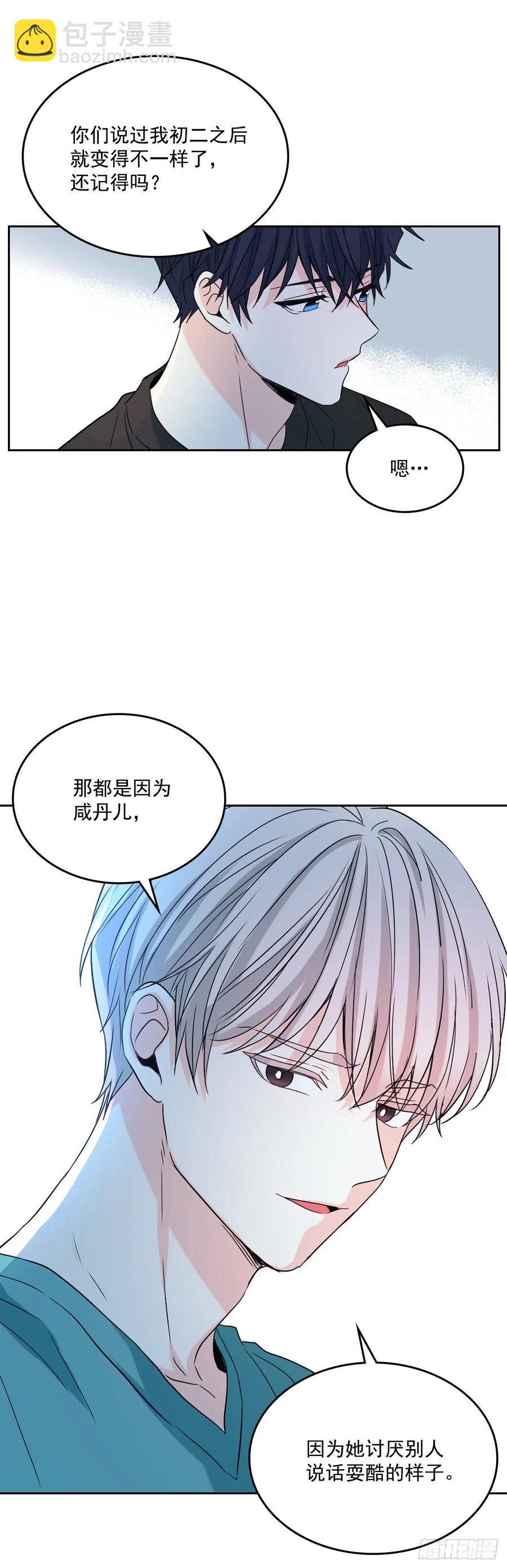 75.我喜欢的人是她！-第76话