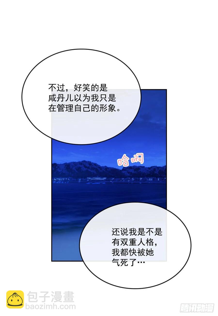 75.我喜欢的人是她！-第76话