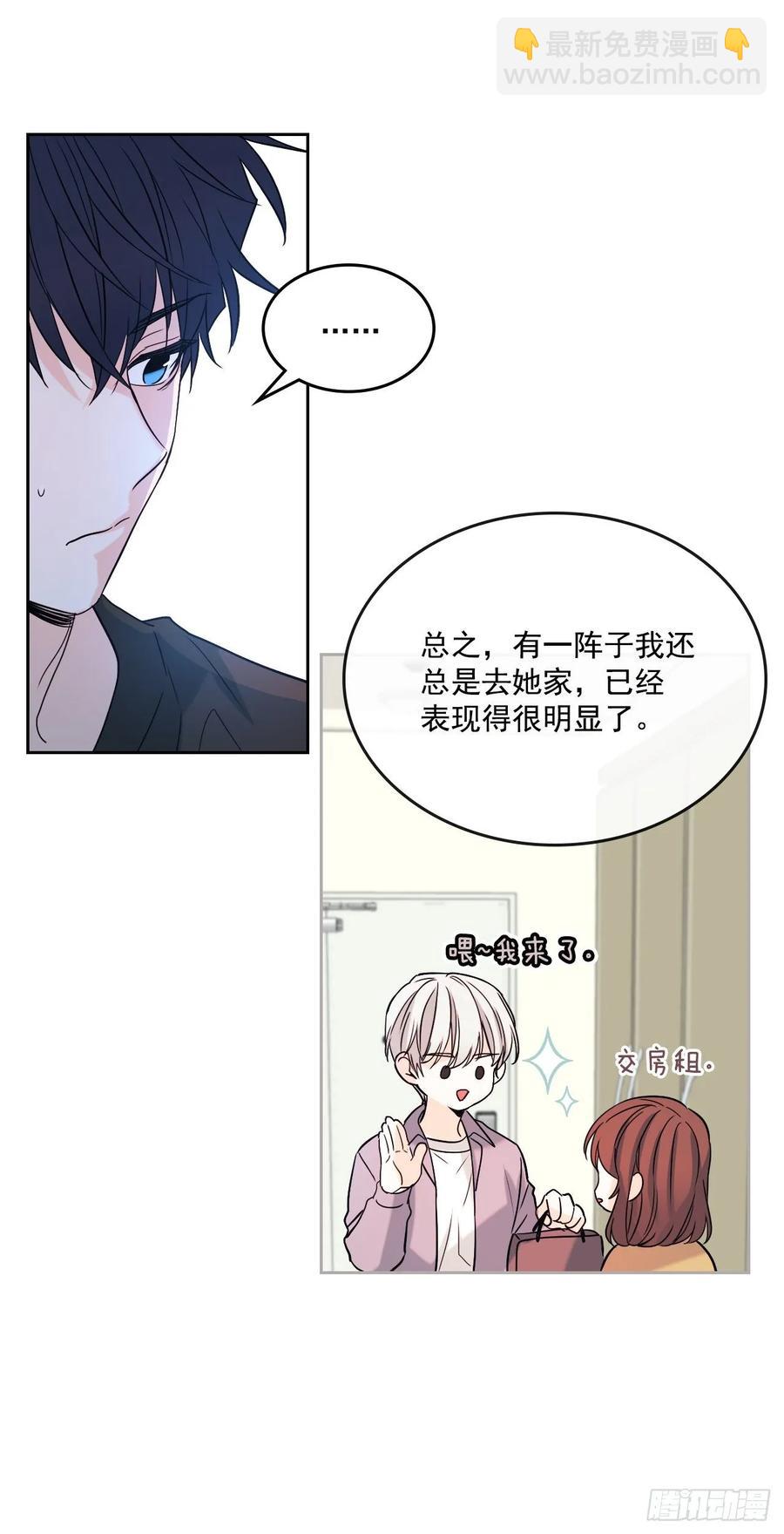 75.我喜欢的人是她！-第76话