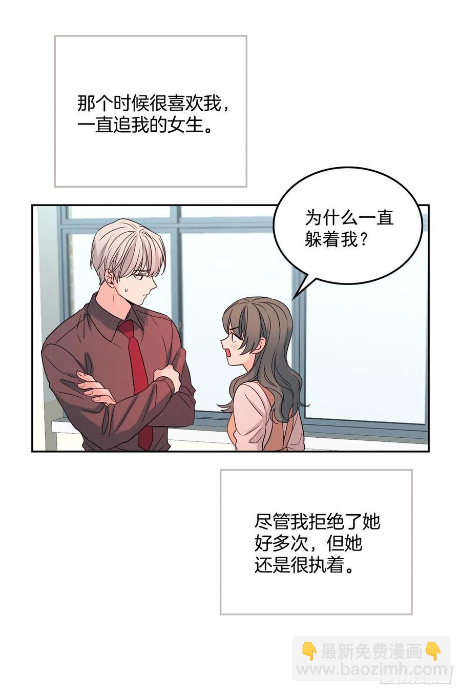 75.我喜欢的人是她！-第76话