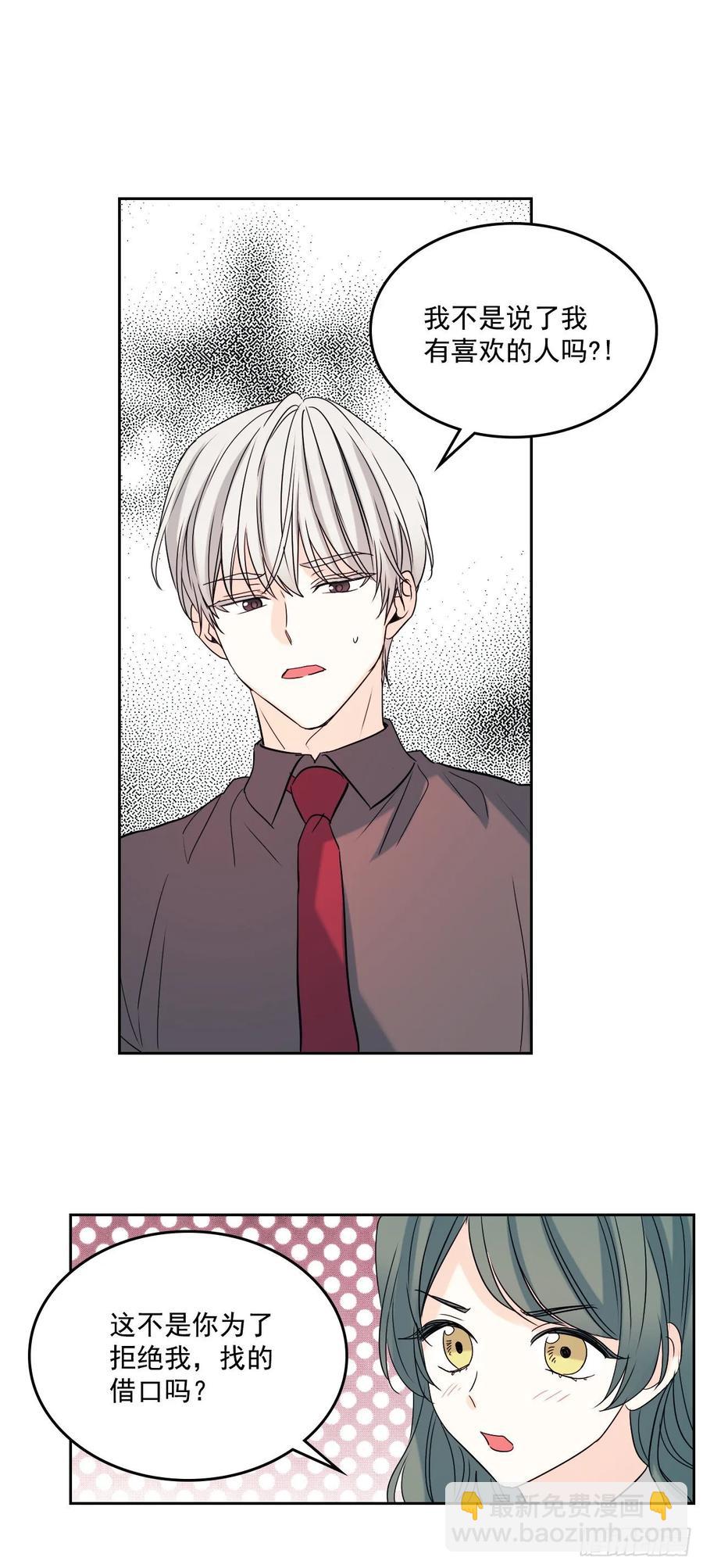 75.我喜欢的人是她！-第76话
